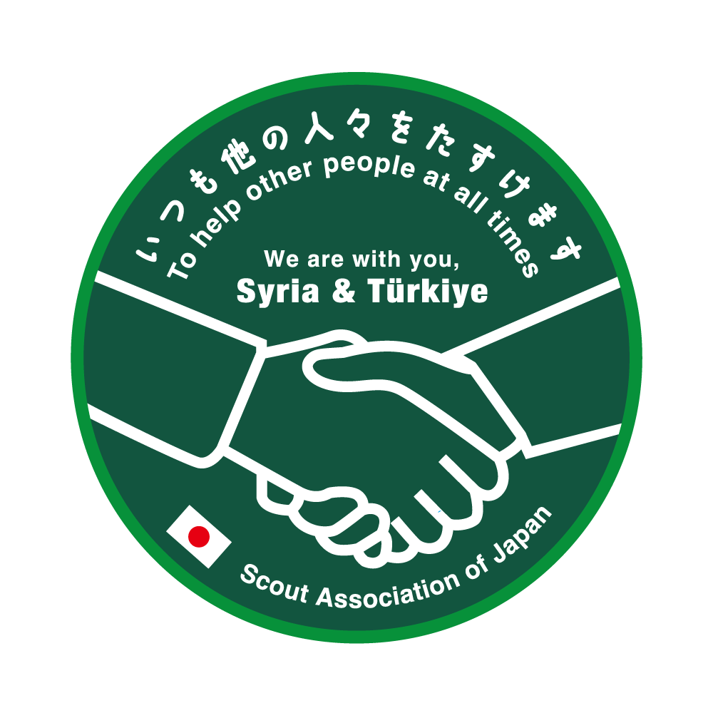 トルコ・シリア両国への支援について