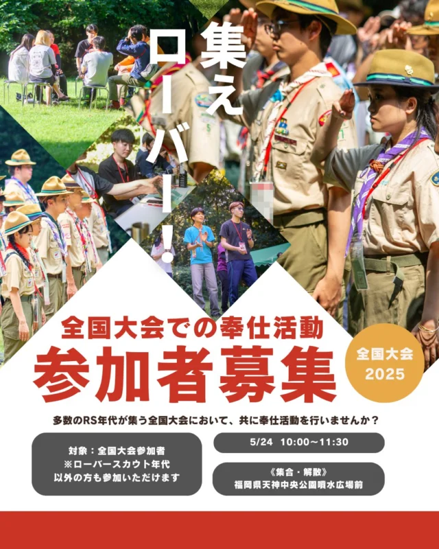 LINE公式アカウントサービス終了のお知らせ | 全国ローバー